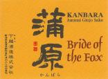 Bride of the Fox - Junmai Ginjo
